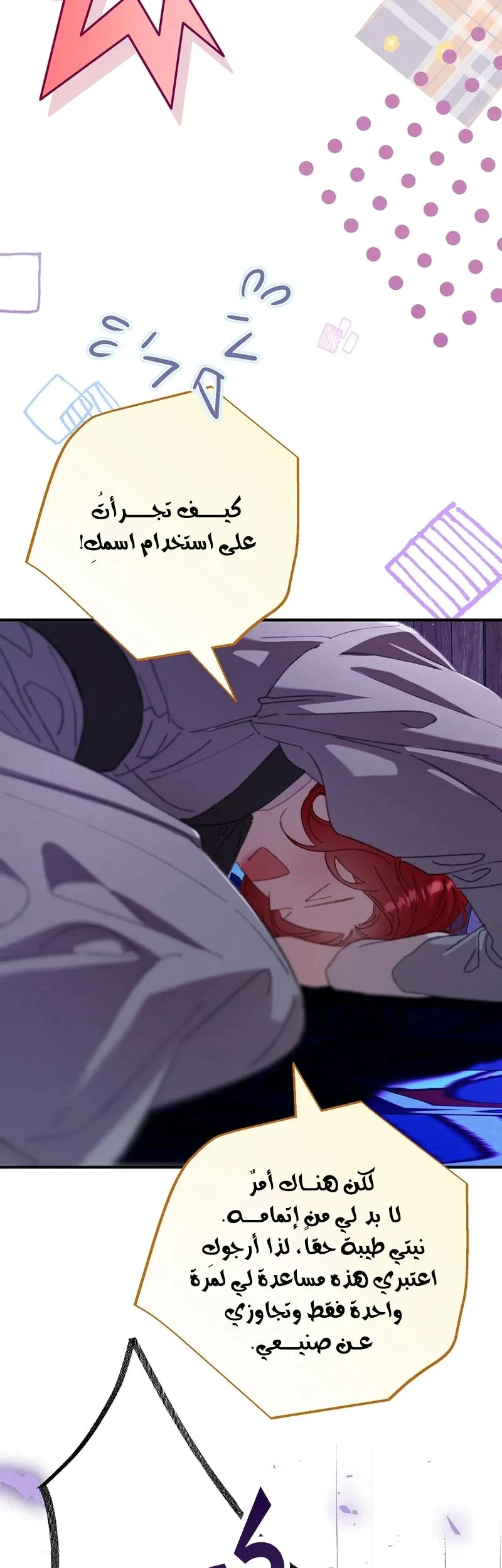 Read I Faked a Pregnancy but My Husband Returned AR Manga Online