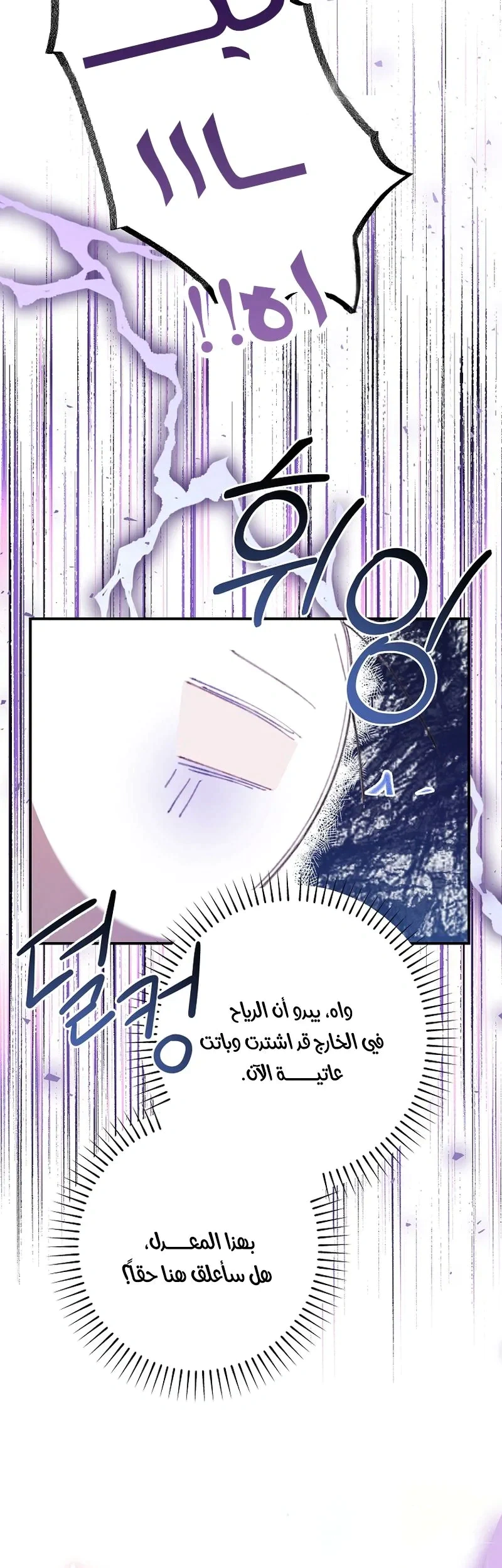 Read I Faked a Pregnancy but My Husband Returned AR Manga Online