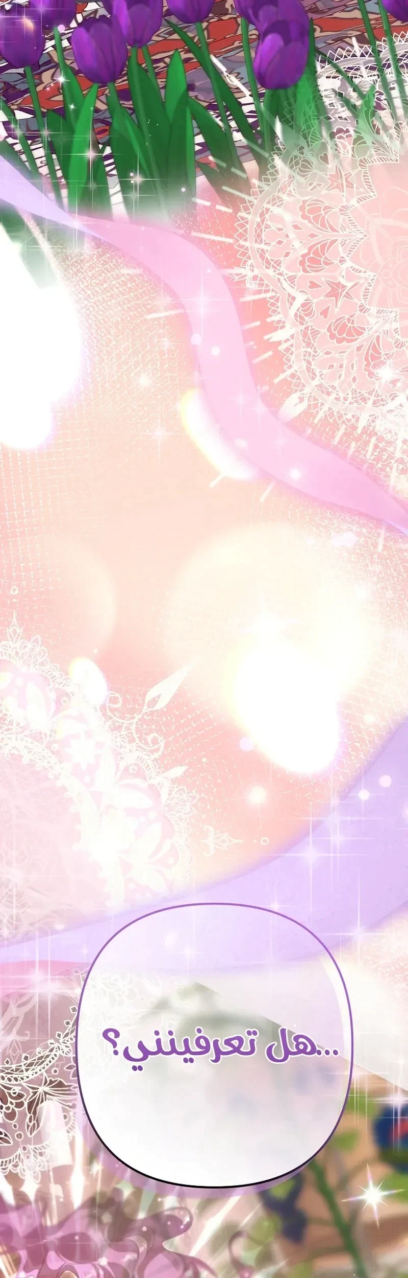 Read I Faked a Pregnancy but My Husband Returned AR Manga Online