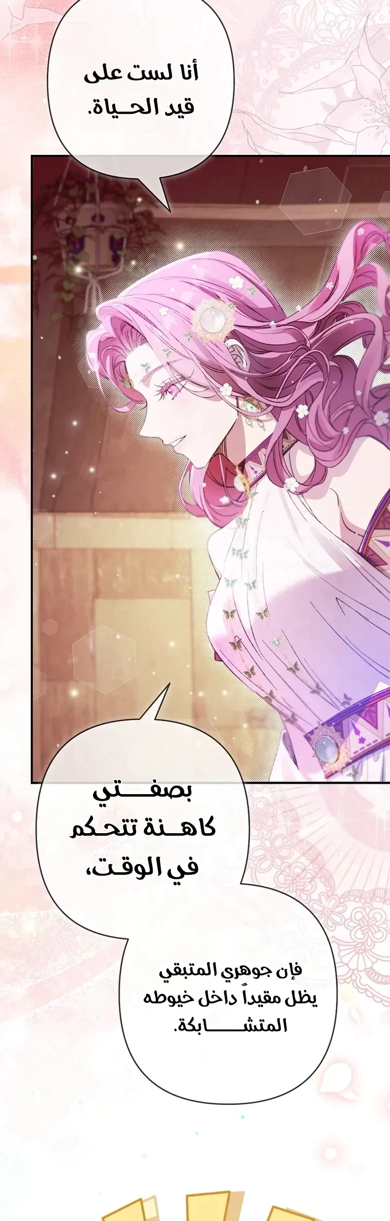 Read I Faked a Pregnancy but My Husband Returned AR Manga Online
