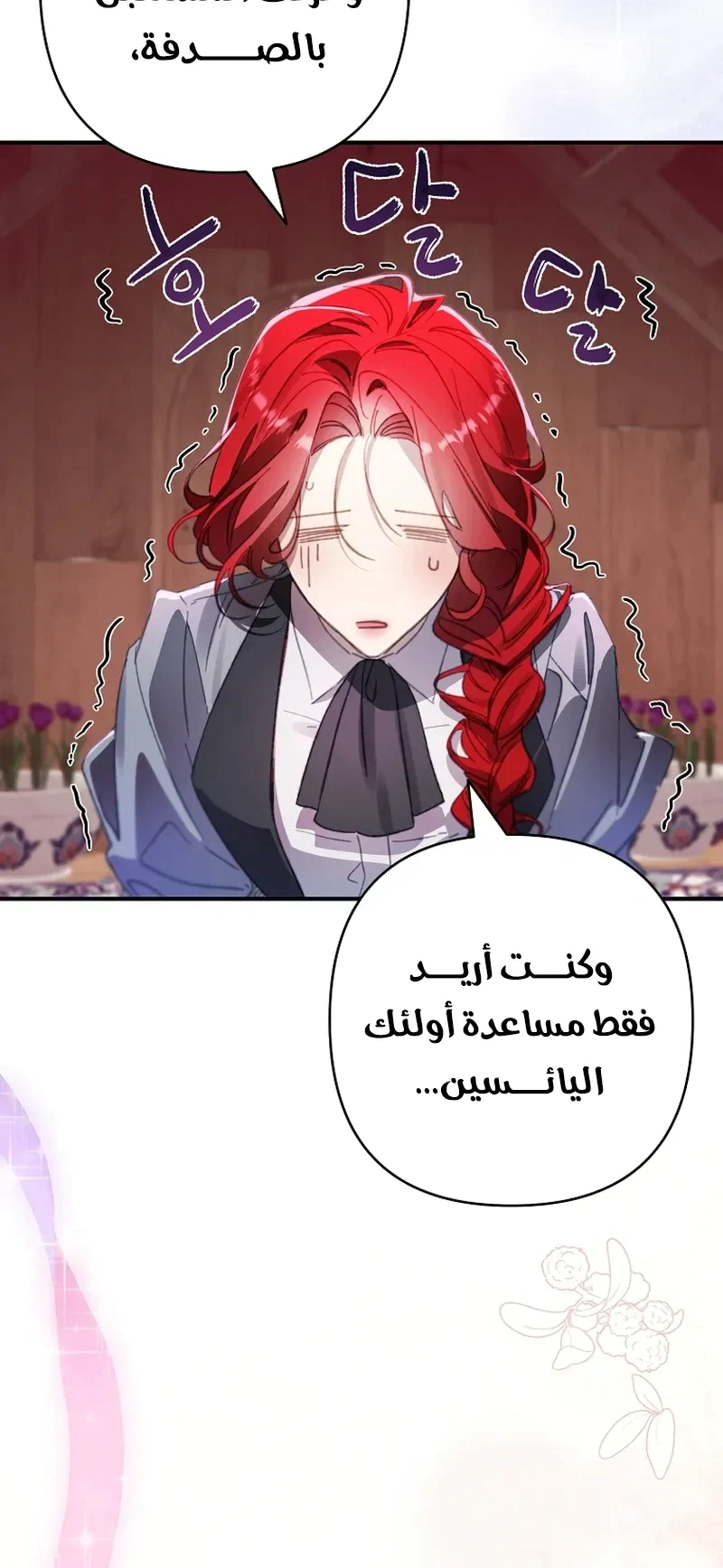 Read I Faked a Pregnancy but My Husband Returned AR Manga Online