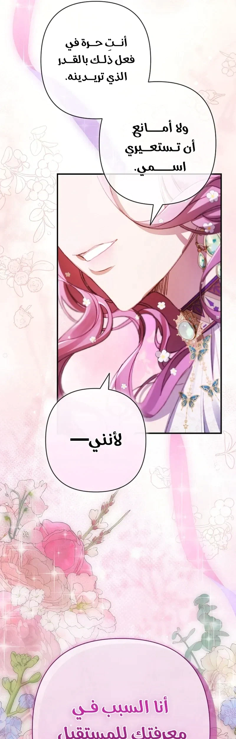 Read I Faked a Pregnancy but My Husband Returned AR Manga Online