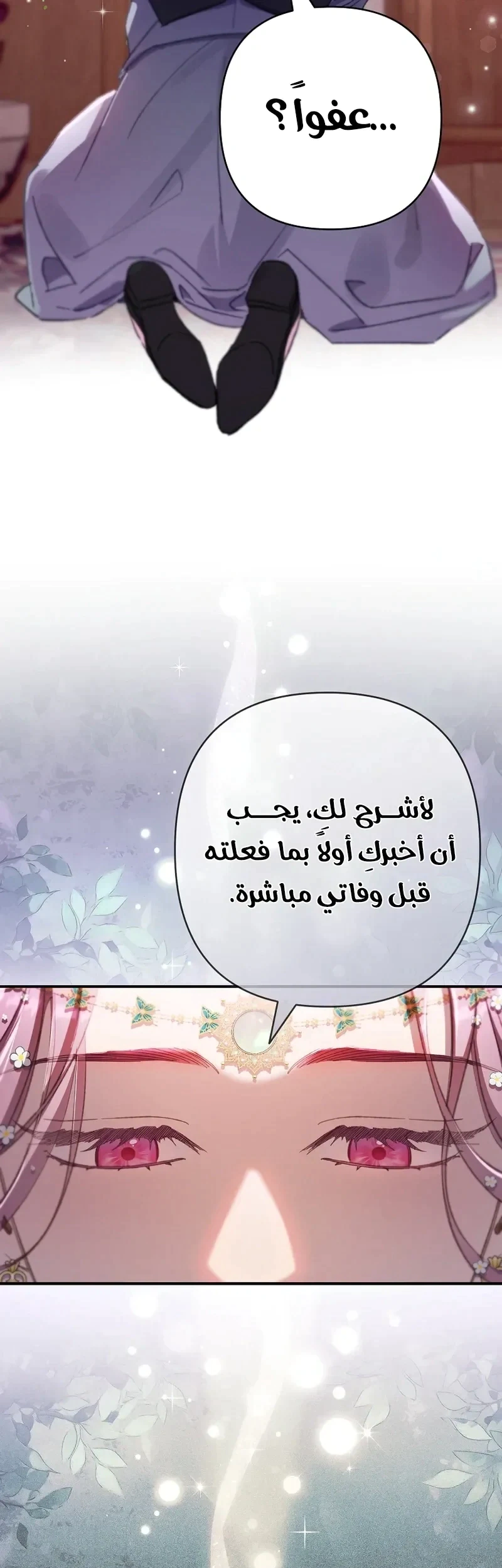 Read I Faked a Pregnancy but My Husband Returned AR Manga Online