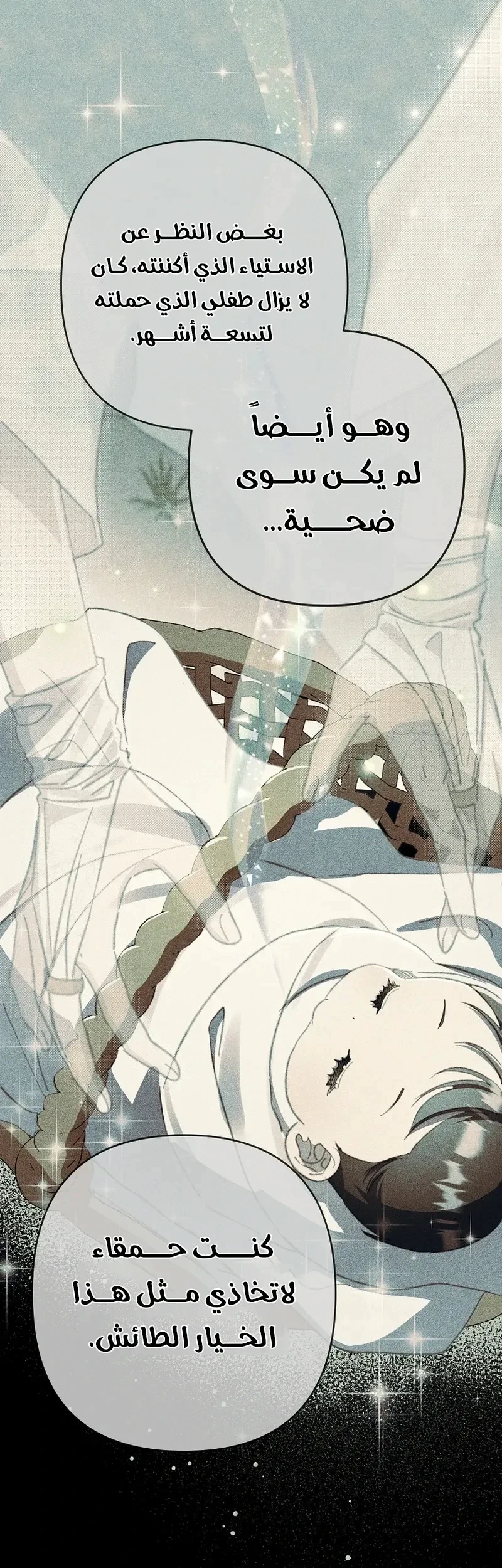 Read I Faked a Pregnancy but My Husband Returned AR Manga Online