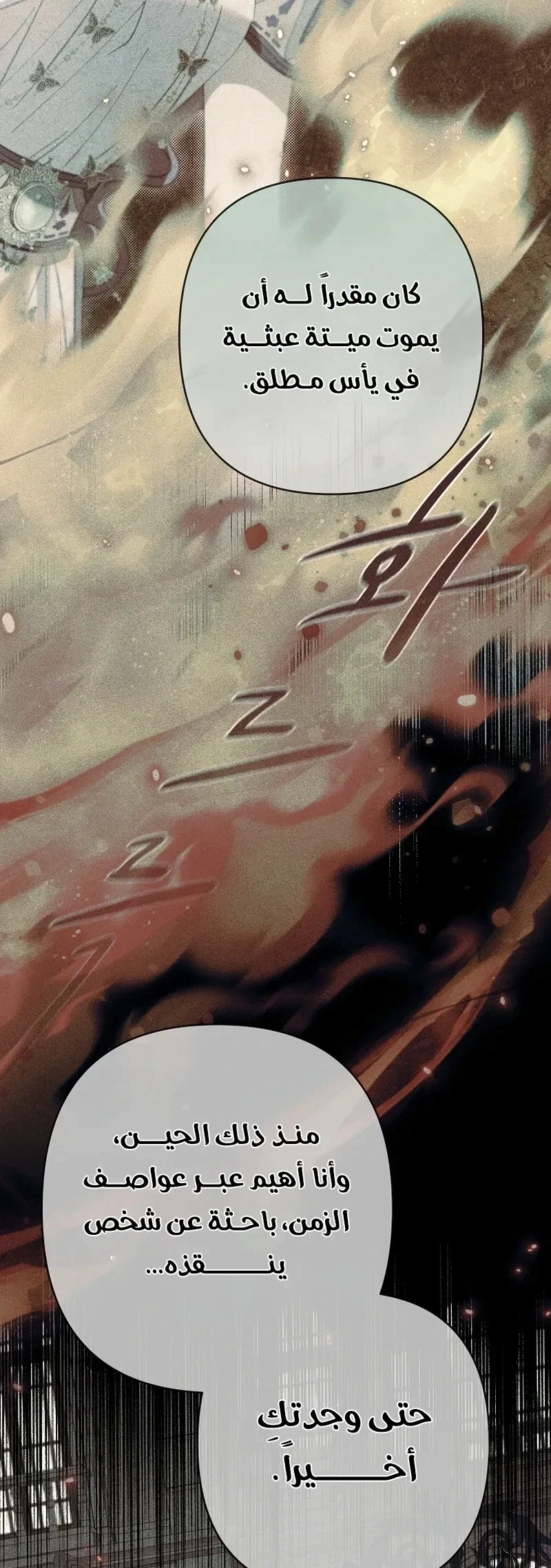 Read I Faked a Pregnancy but My Husband Returned AR Manga Online