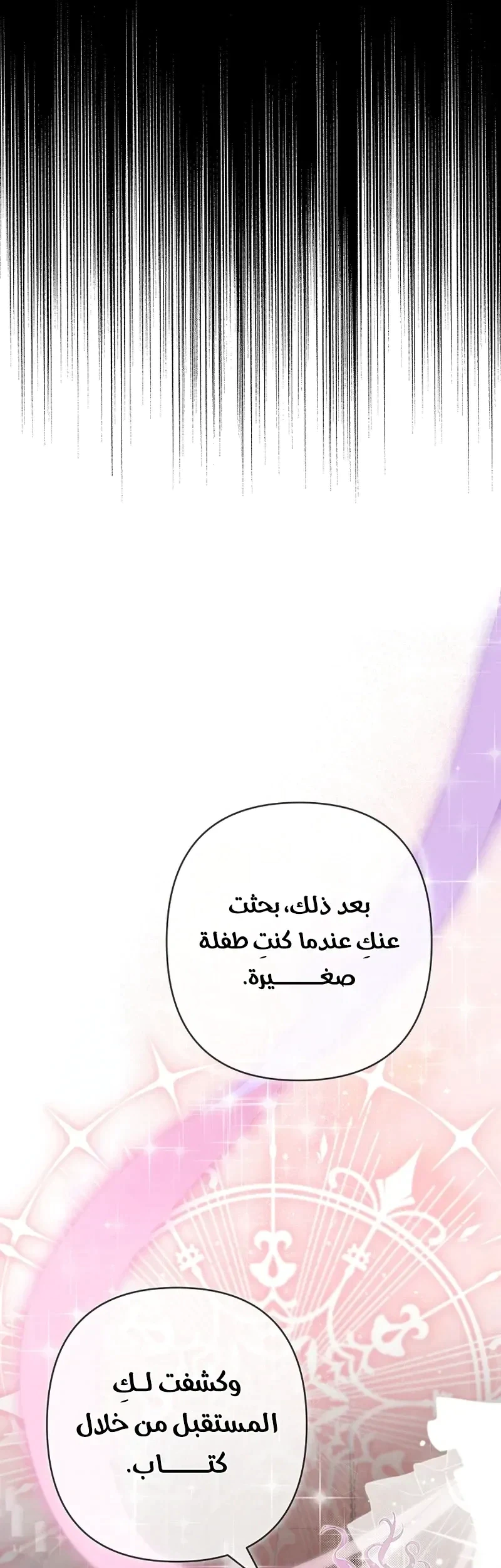 Read I Faked a Pregnancy but My Husband Returned AR Manga Online