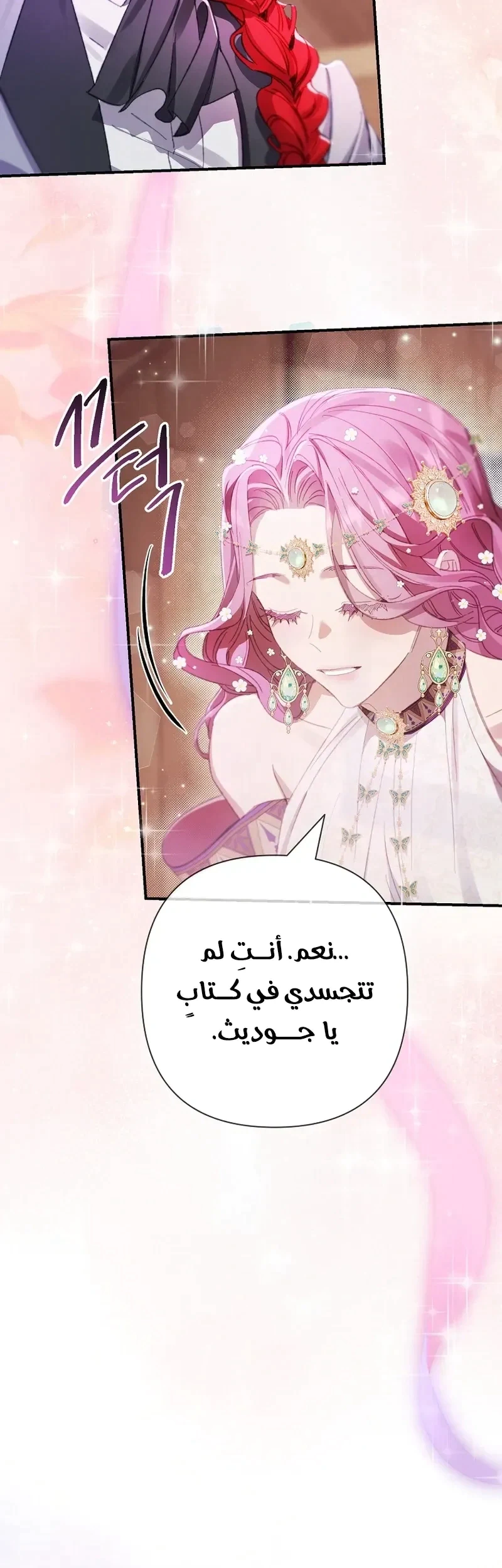 Read I Faked a Pregnancy but My Husband Returned AR Manga Online