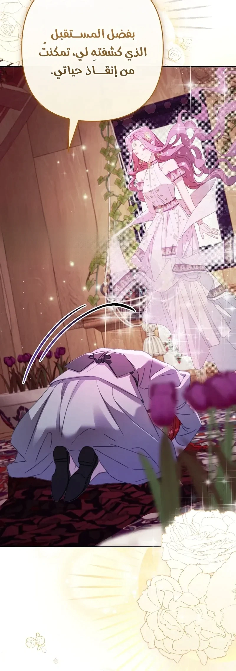 Read I Faked a Pregnancy but My Husband Returned AR Manga Online