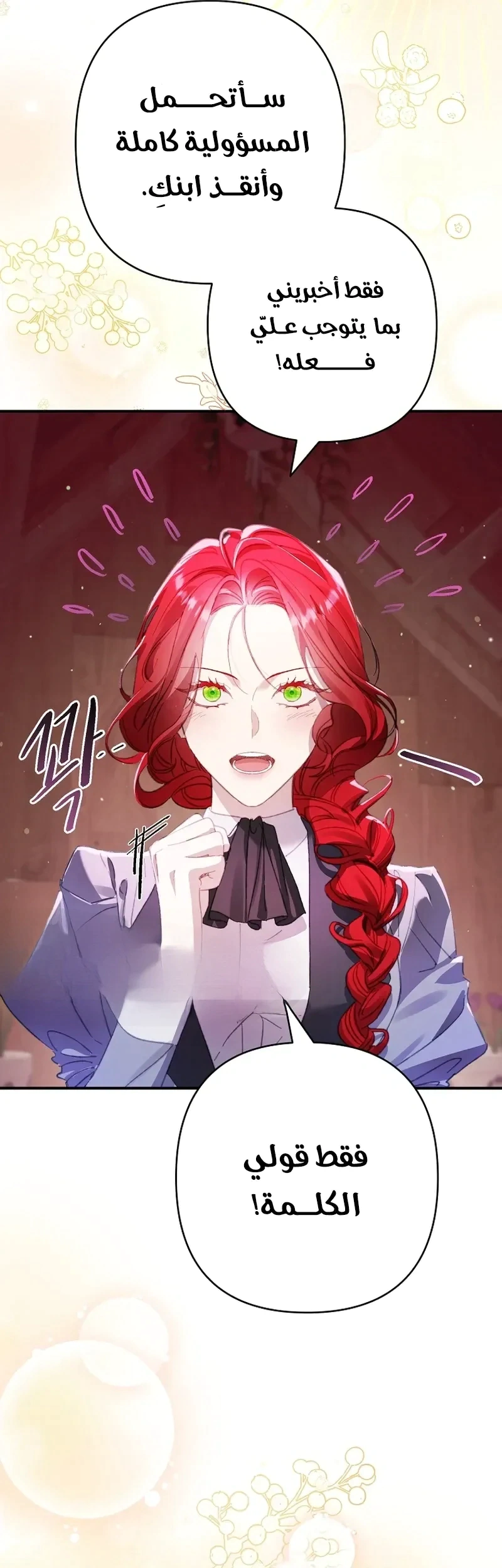 Read I Faked a Pregnancy but My Husband Returned AR Manga Online