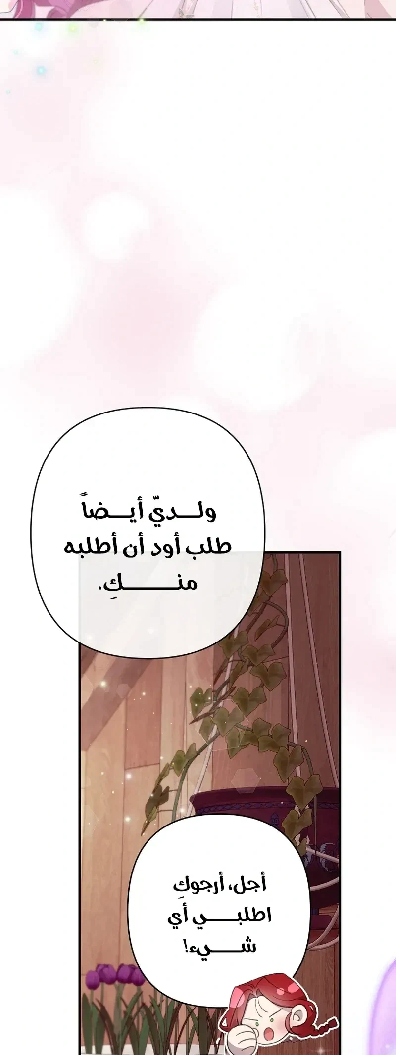 Read I Faked a Pregnancy but My Husband Returned AR Manga Online