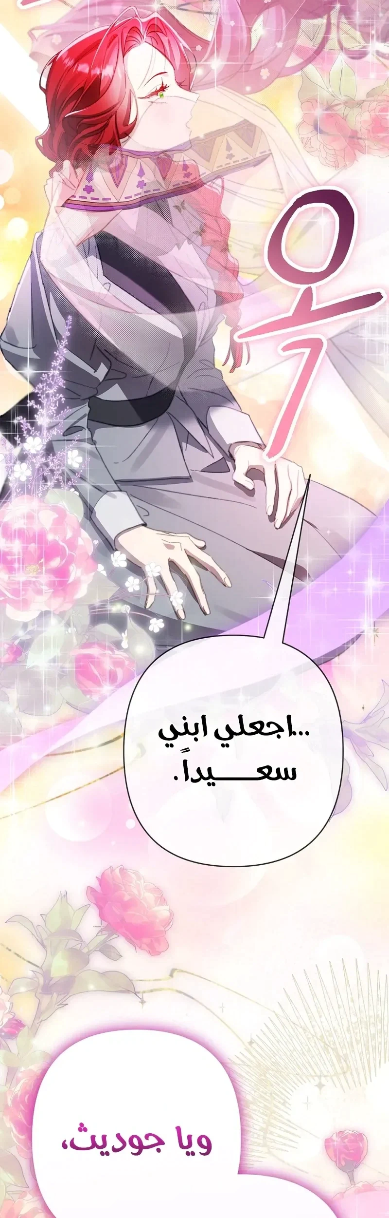 Read I Faked a Pregnancy but My Husband Returned AR Manga Online