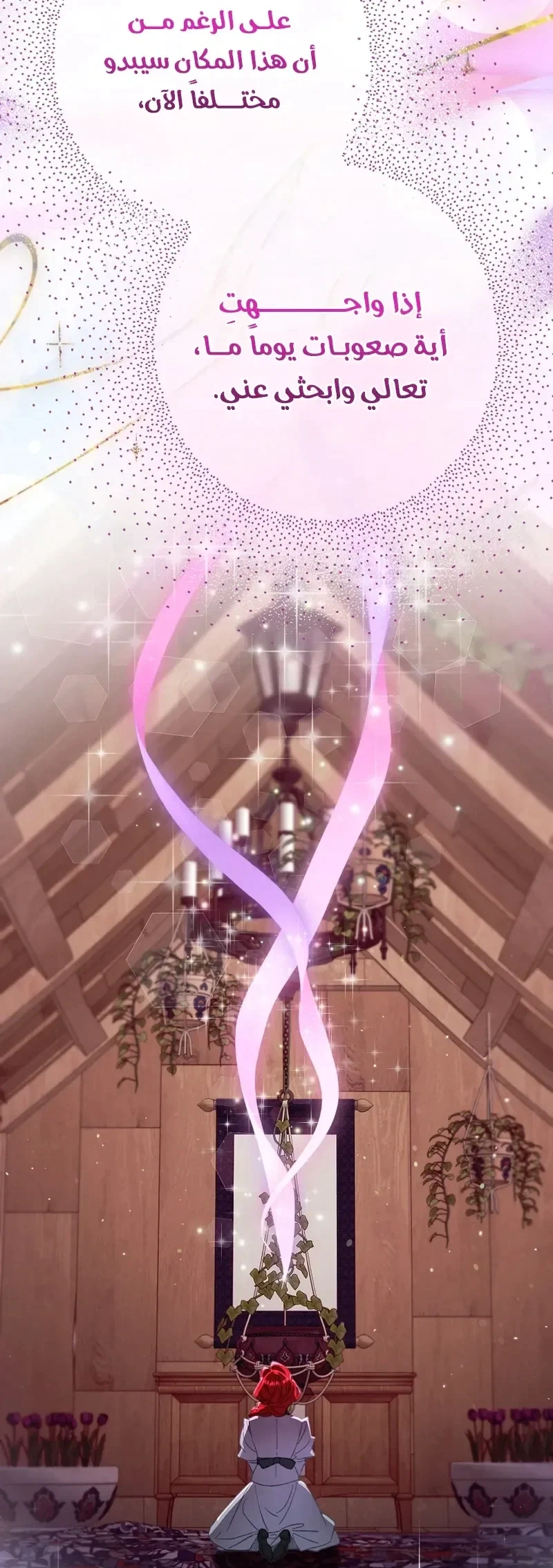 Read I Faked a Pregnancy but My Husband Returned AR Manga Online