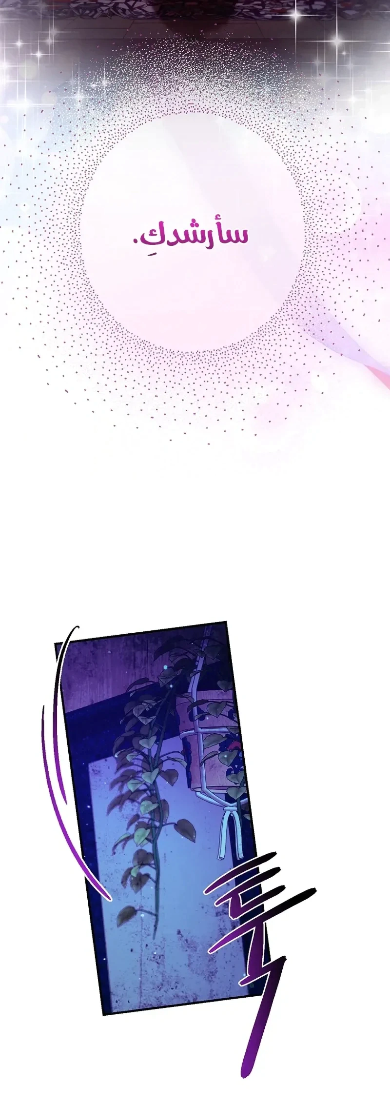 Read I Faked a Pregnancy but My Husband Returned AR Manga Online