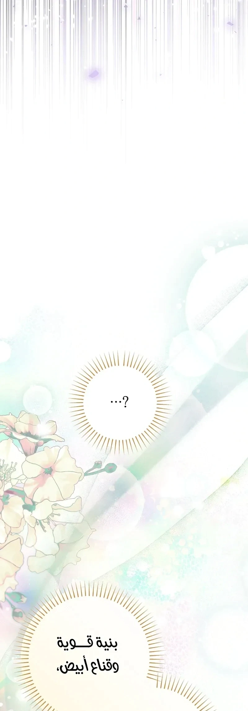 Read I Faked a Pregnancy but My Husband Returned AR Manga Online