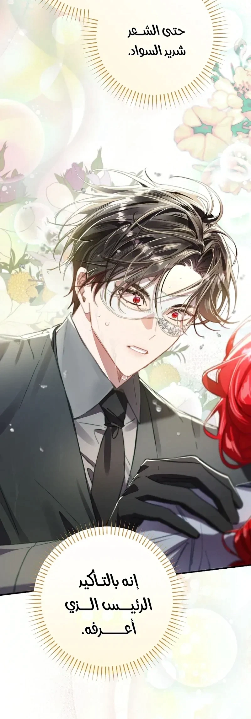 Read I Faked a Pregnancy but My Husband Returned AR Manga Online