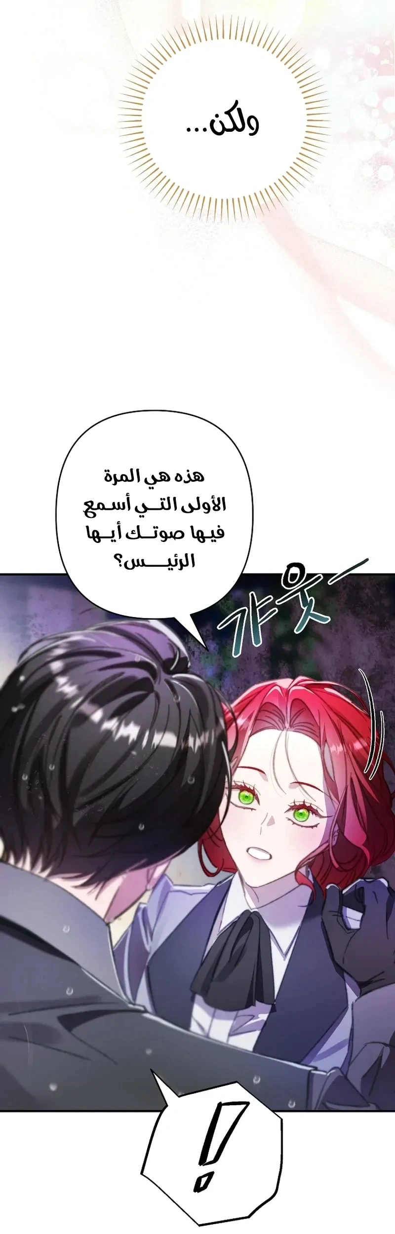 Read I Faked a Pregnancy but My Husband Returned AR Manga Online