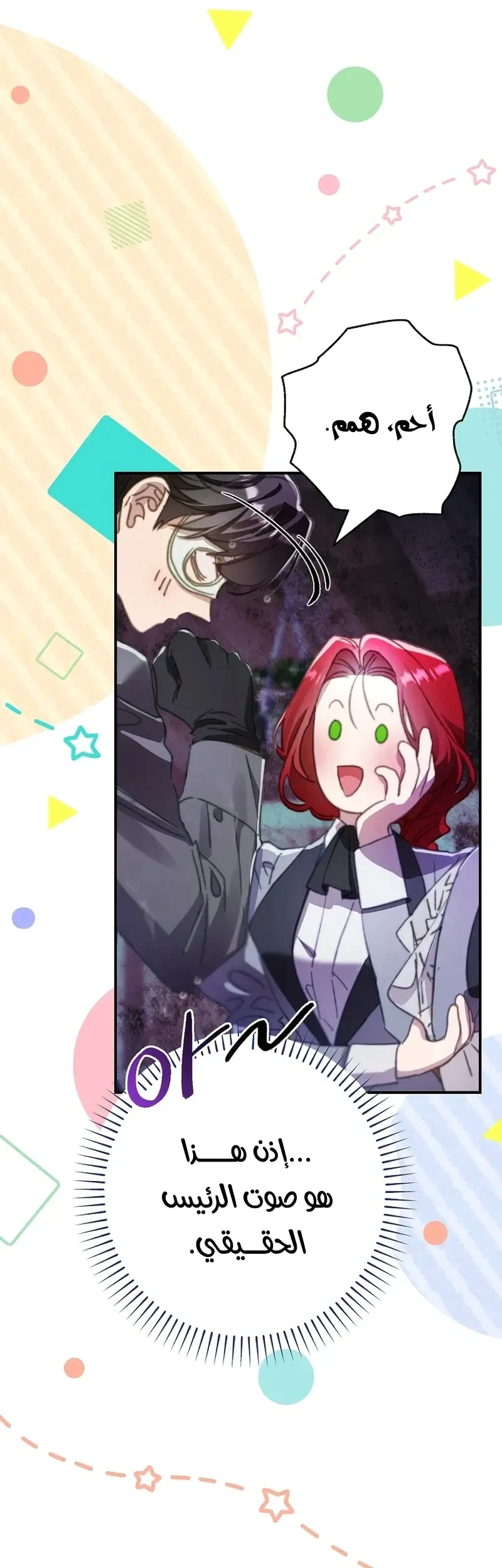 Read I Faked a Pregnancy but My Husband Returned AR Manga Online