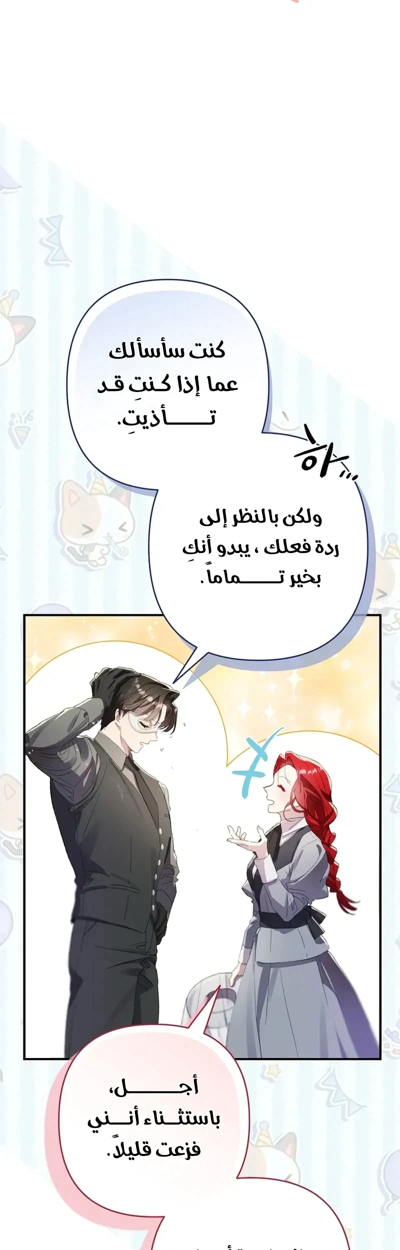 Read I Faked a Pregnancy but My Husband Returned AR Manga Online