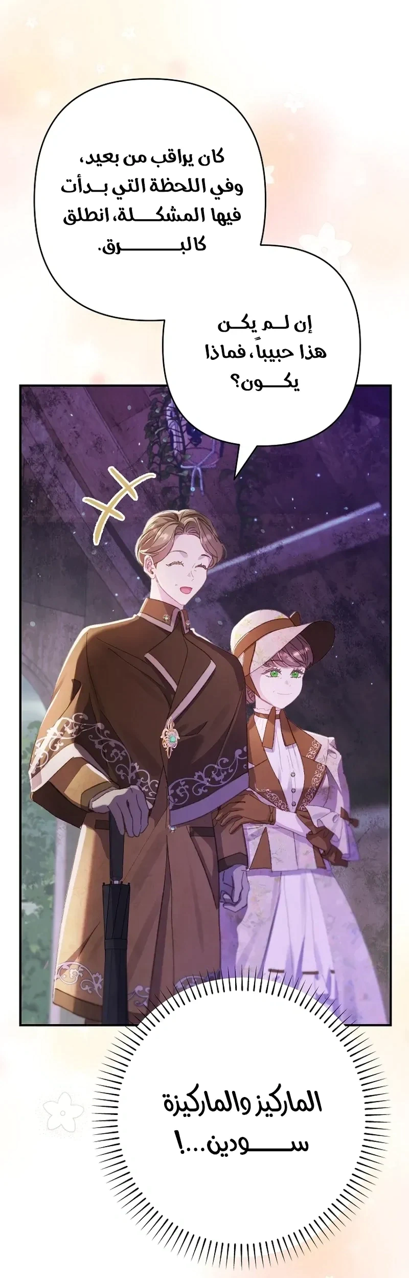 Read I Faked a Pregnancy but My Husband Returned AR Manga Online