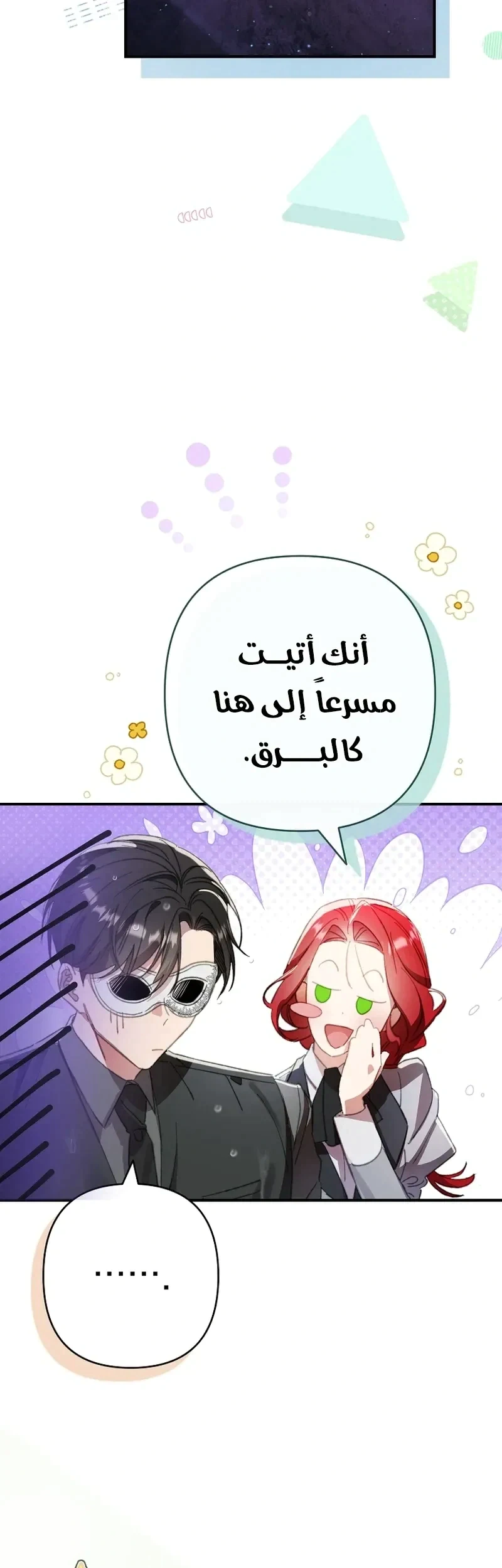 Read I Faked a Pregnancy but My Husband Returned AR Manga Online