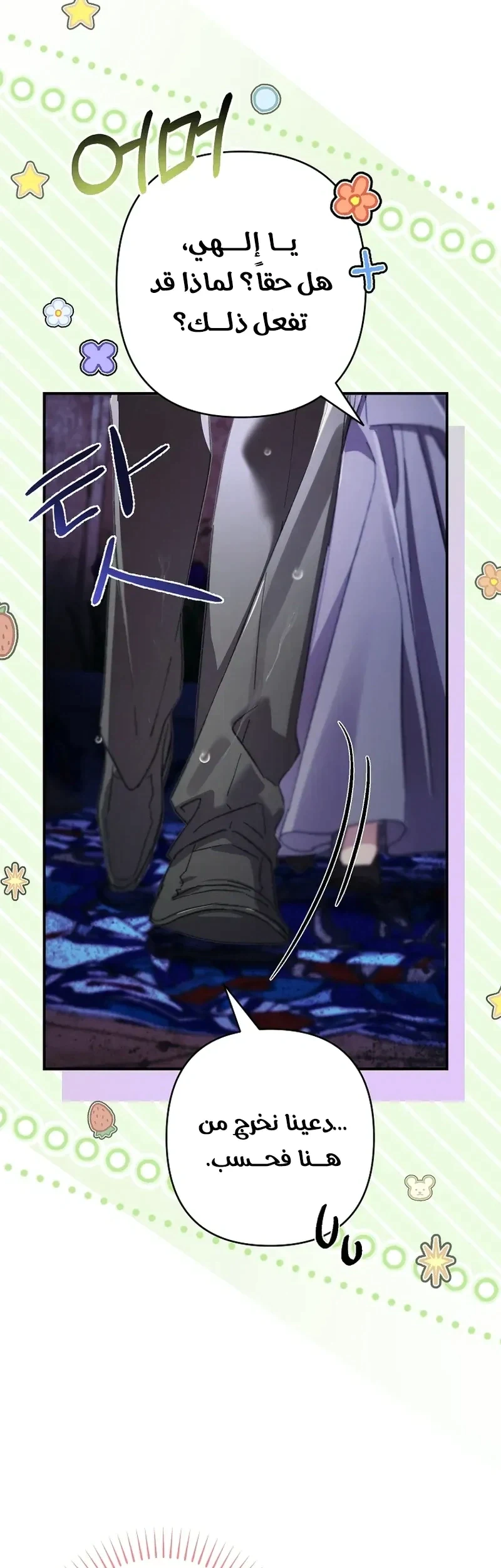 Read I Faked a Pregnancy but My Husband Returned AR Manga Online