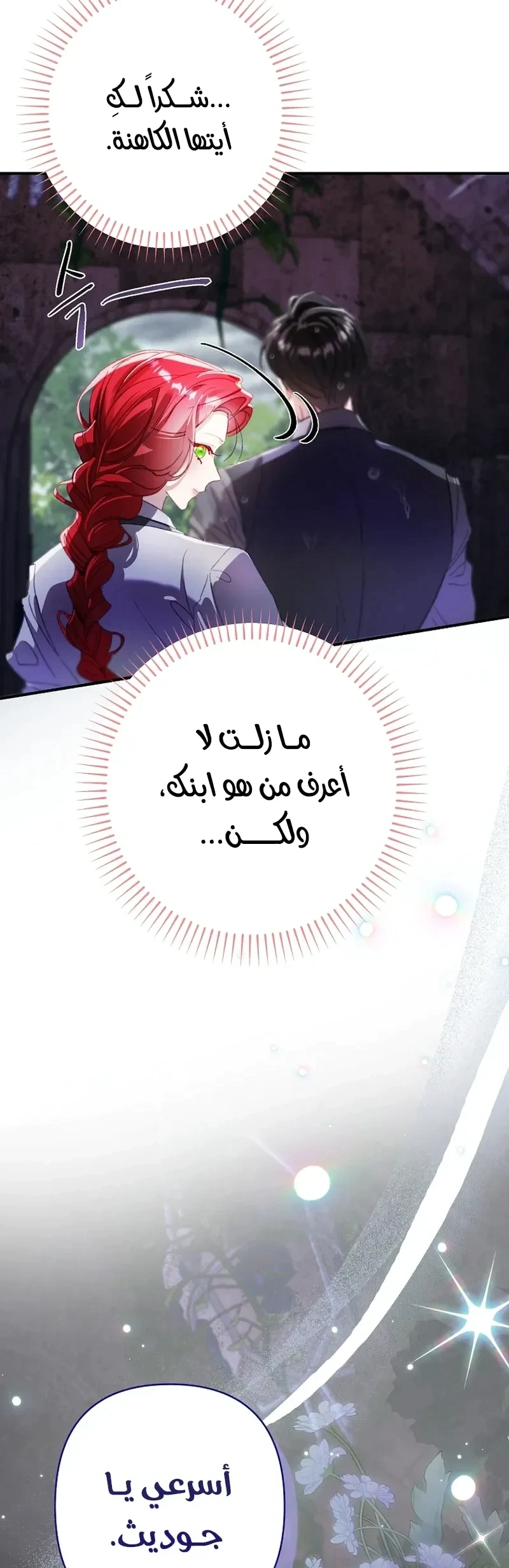 Read I Faked a Pregnancy but My Husband Returned AR Manga Online