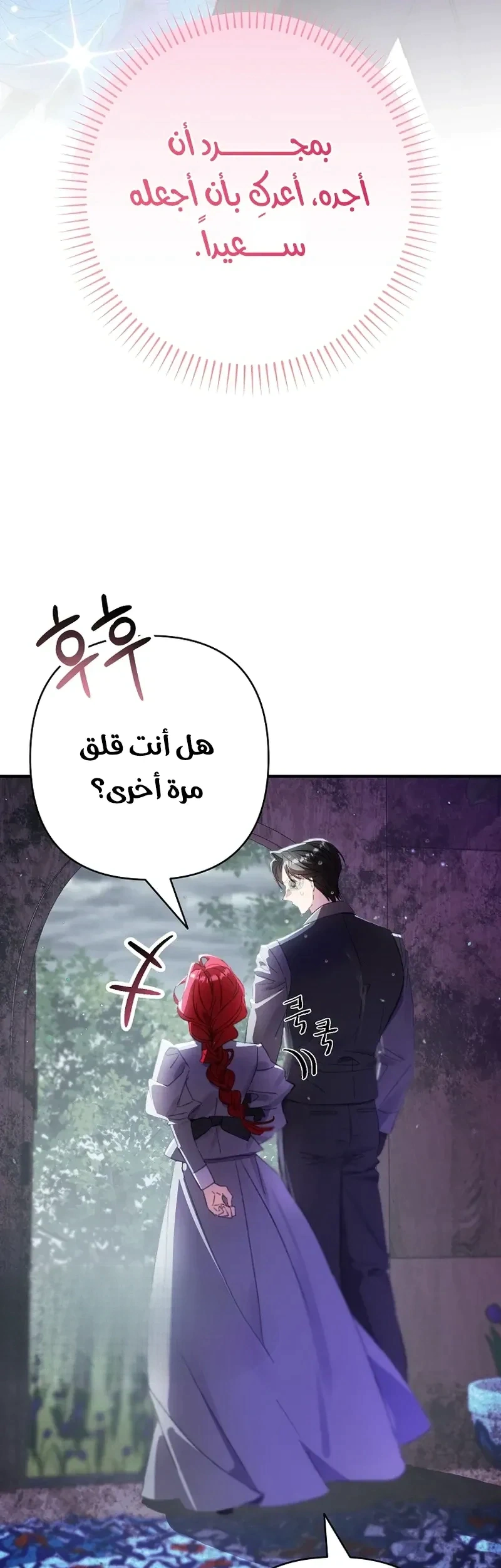 Read I Faked a Pregnancy but My Husband Returned AR Manga Online