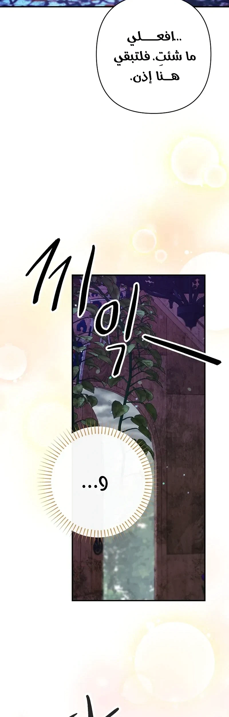 Read I Faked a Pregnancy but My Husband Returned AR Manga Online