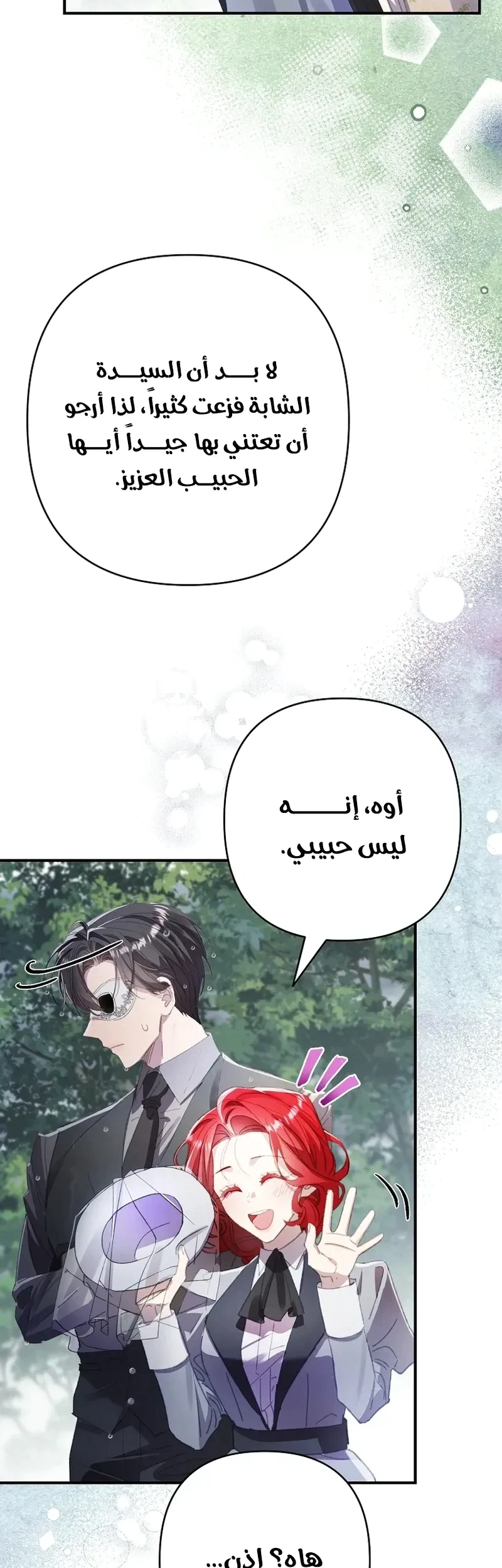 Read I Faked a Pregnancy but My Husband Returned AR Manga Online