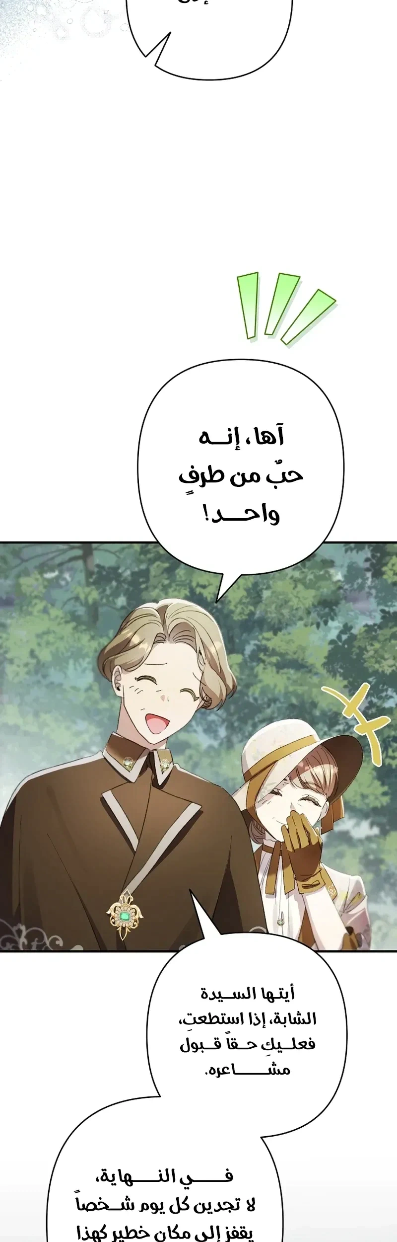 Read I Faked a Pregnancy but My Husband Returned AR Manga Online