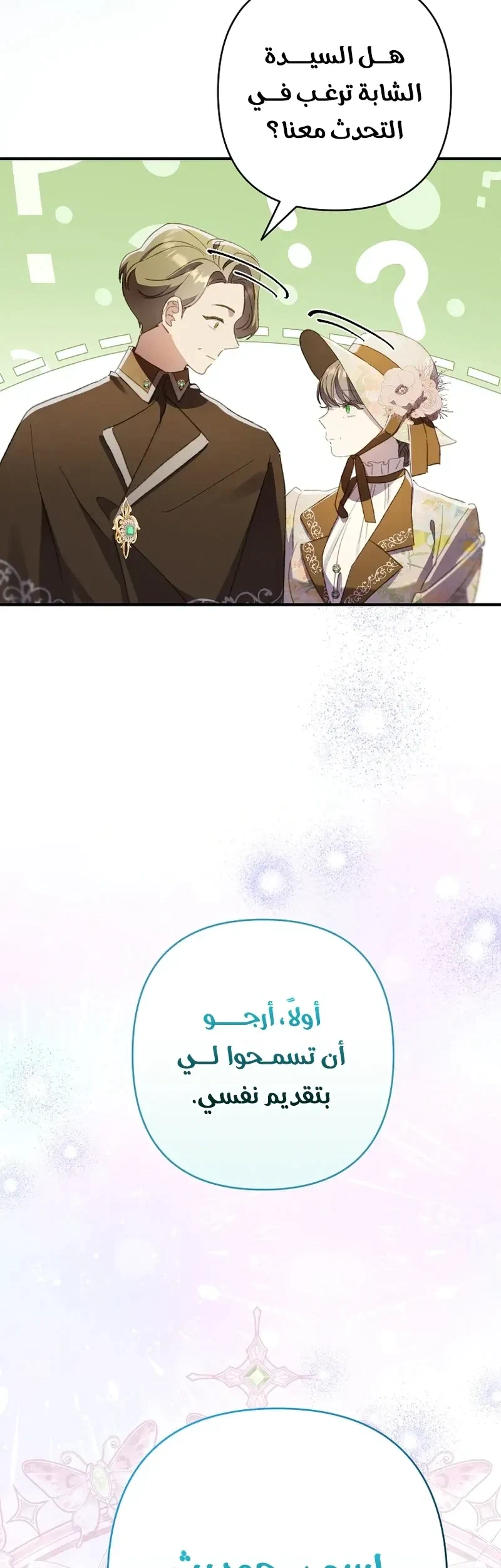 Read I Faked a Pregnancy but My Husband Returned AR Manga Online