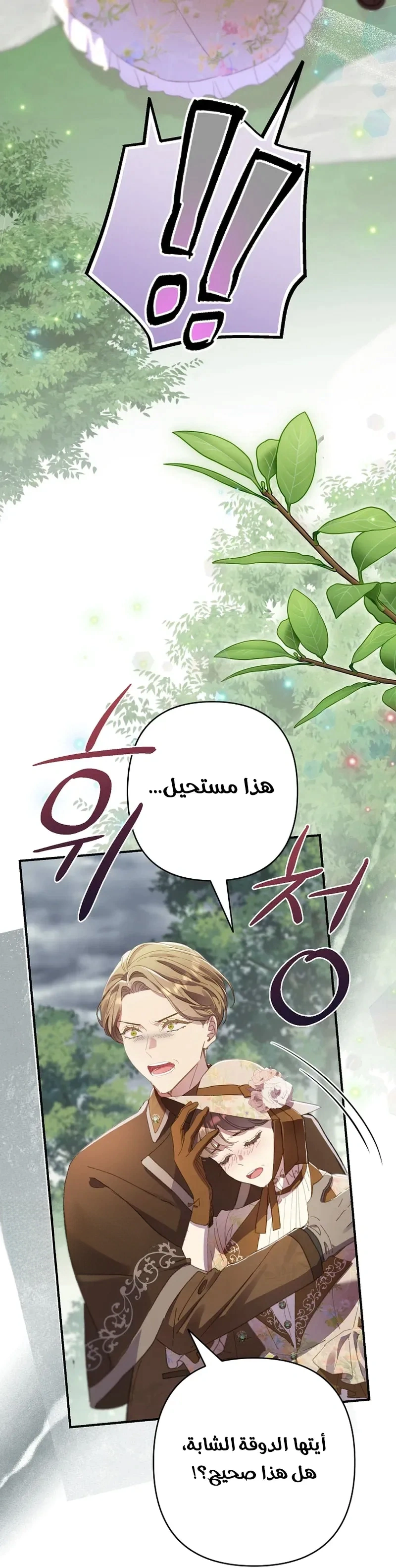 Read I Faked a Pregnancy but My Husband Returned AR Manga Online