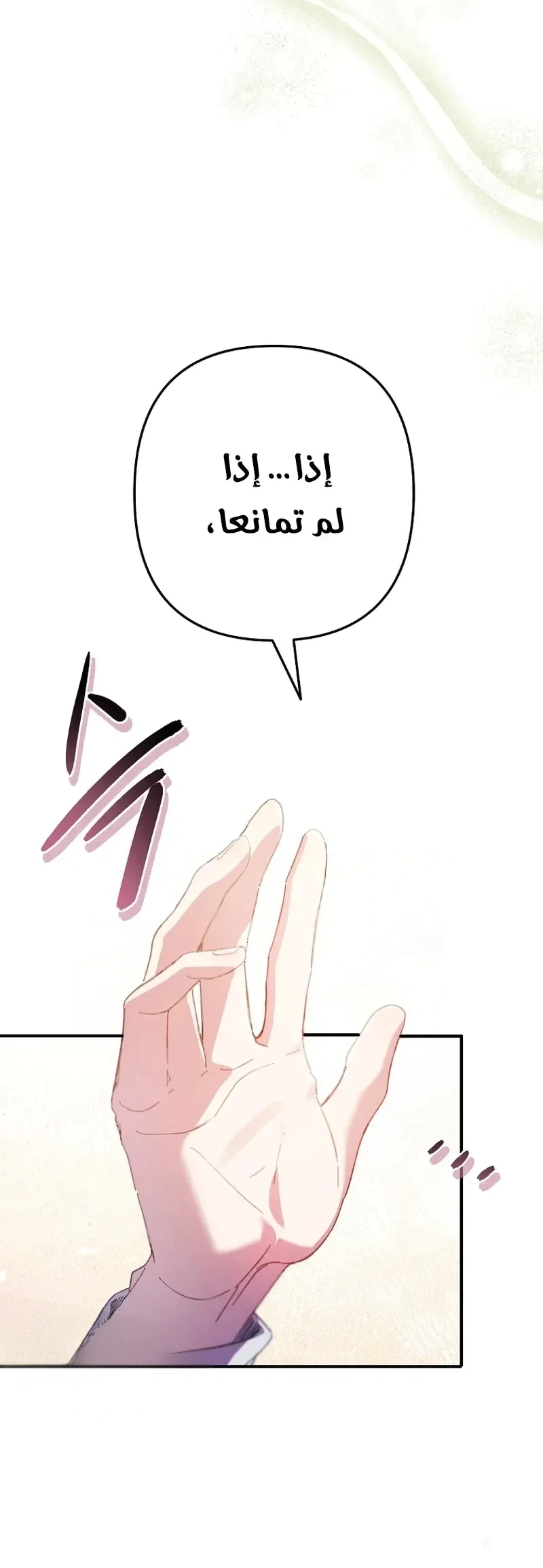 Read I Faked a Pregnancy but My Husband Returned AR Manga Online