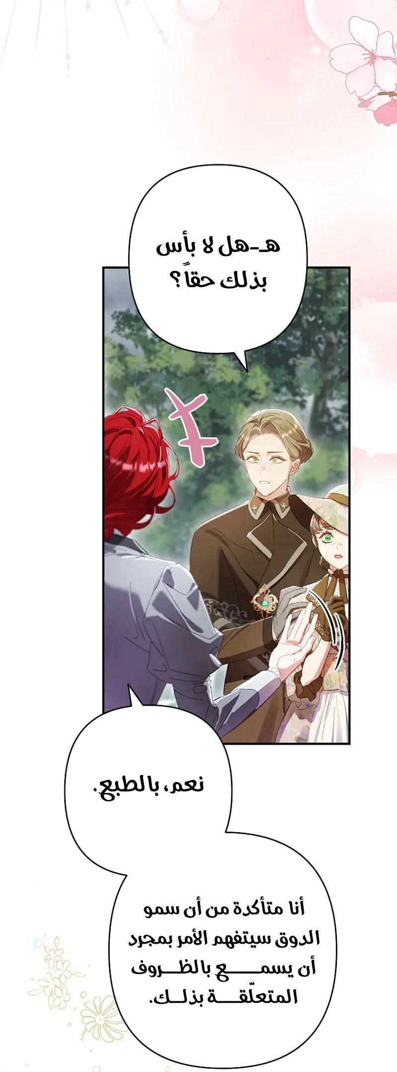 Read I Faked a Pregnancy but My Husband Returned AR Manga Online
