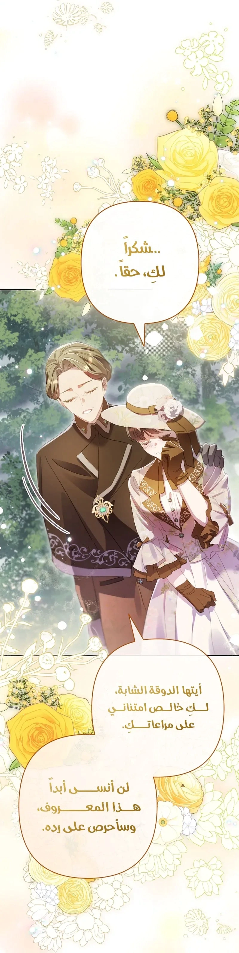 Read I Faked a Pregnancy but My Husband Returned AR Manga Online