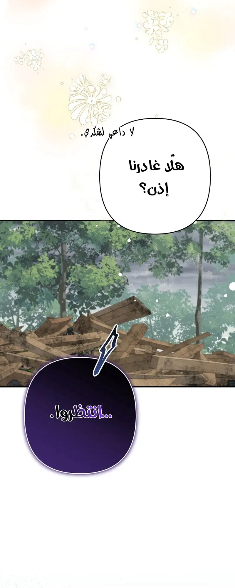 Read I Faked a Pregnancy but My Husband Returned AR Manga Online