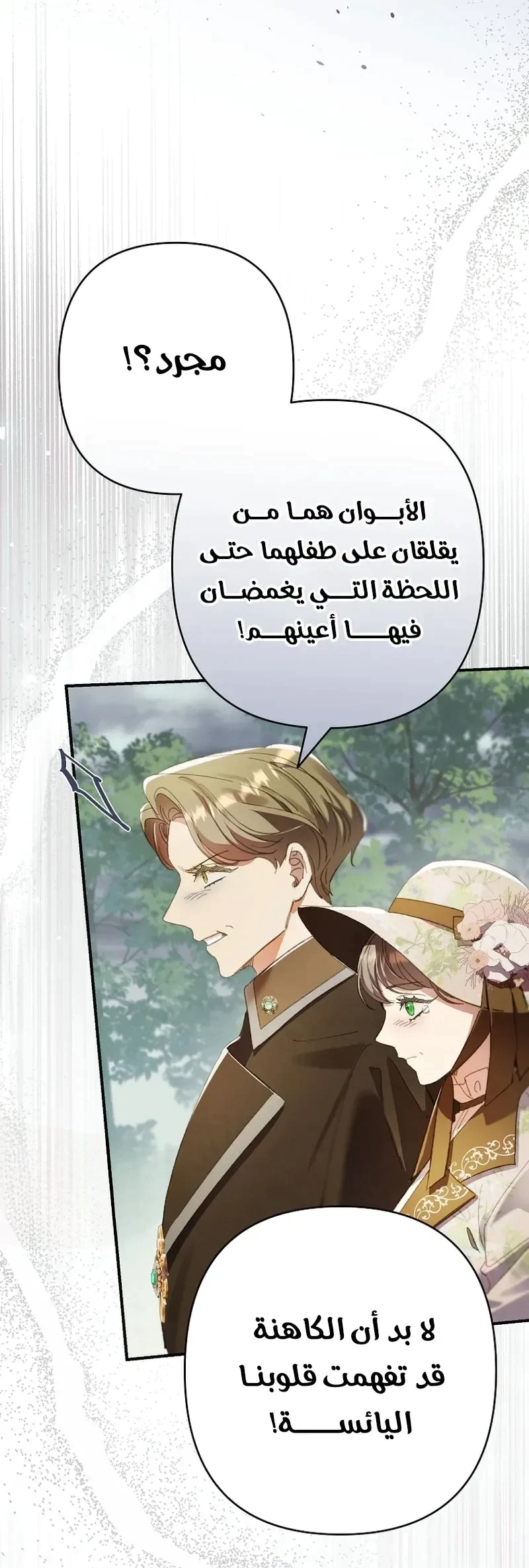 Read I Faked a Pregnancy but My Husband Returned AR Manga Online