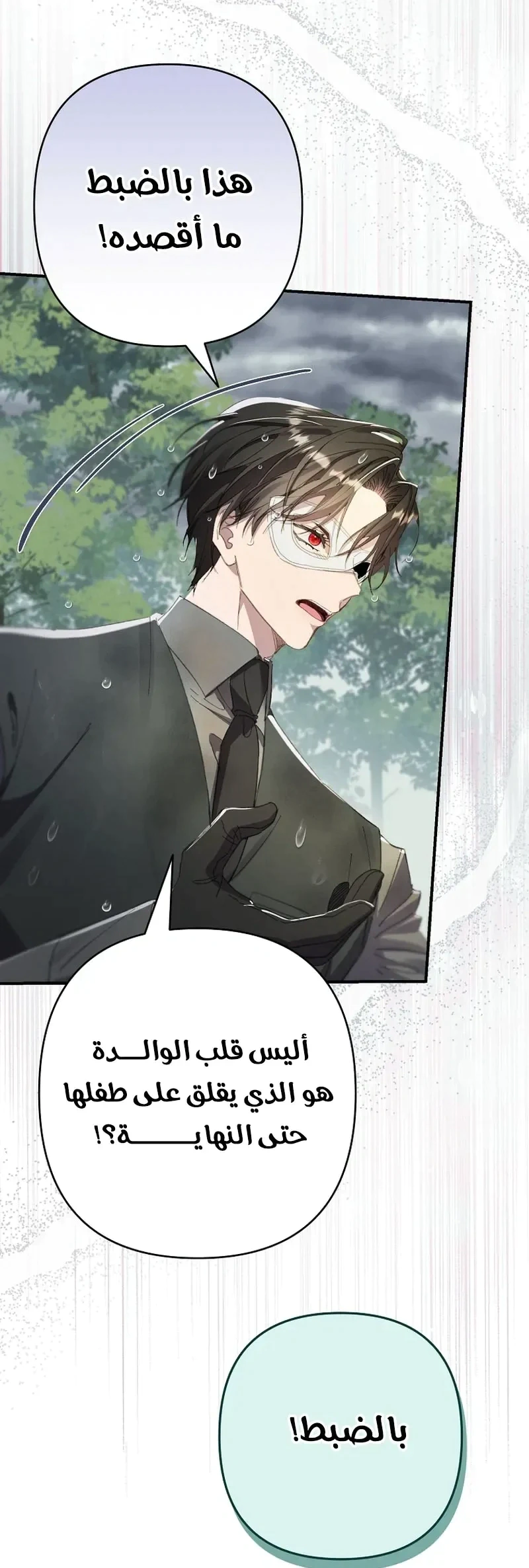 Read I Faked a Pregnancy but My Husband Returned AR Manga Online