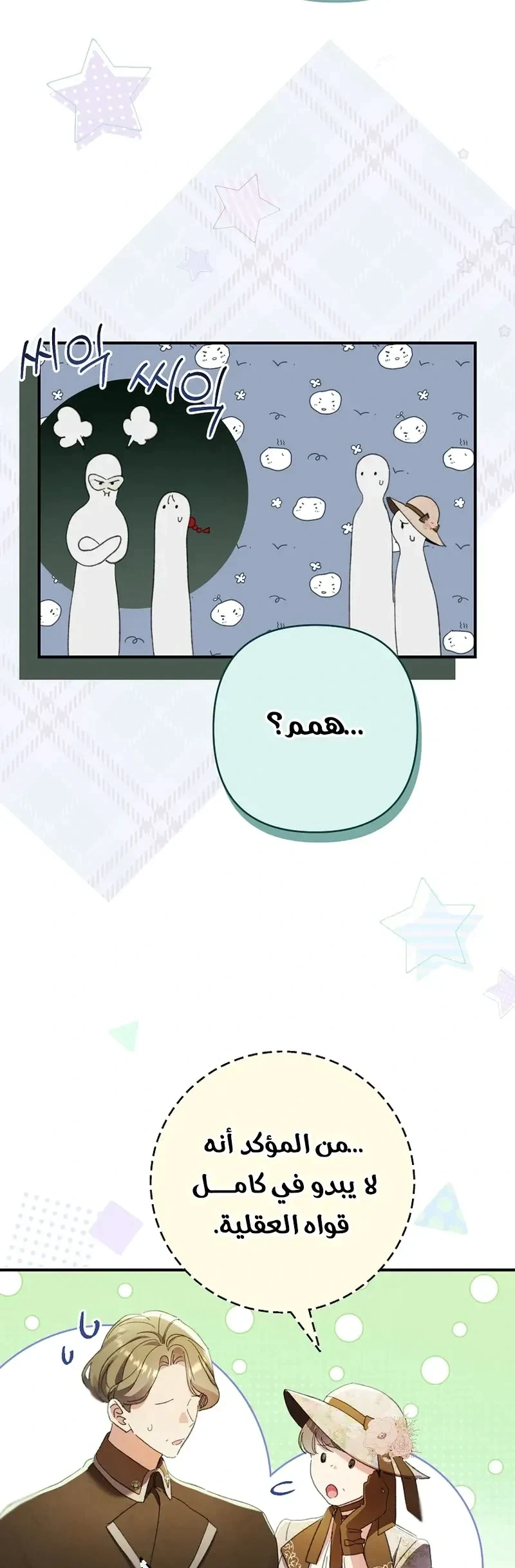 Read I Faked a Pregnancy but My Husband Returned AR Manga Online