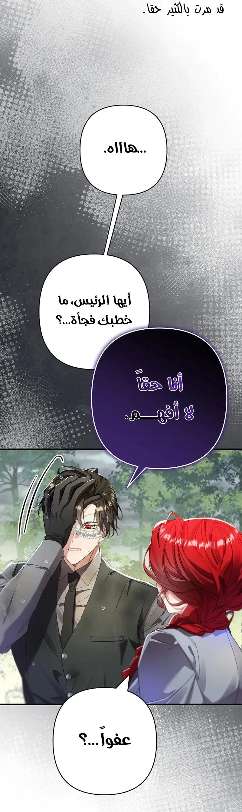 Read I Faked a Pregnancy but My Husband Returned AR Manga Online