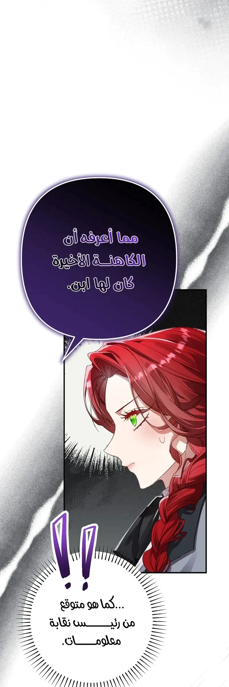 Read I Faked a Pregnancy but My Husband Returned AR Manga Online