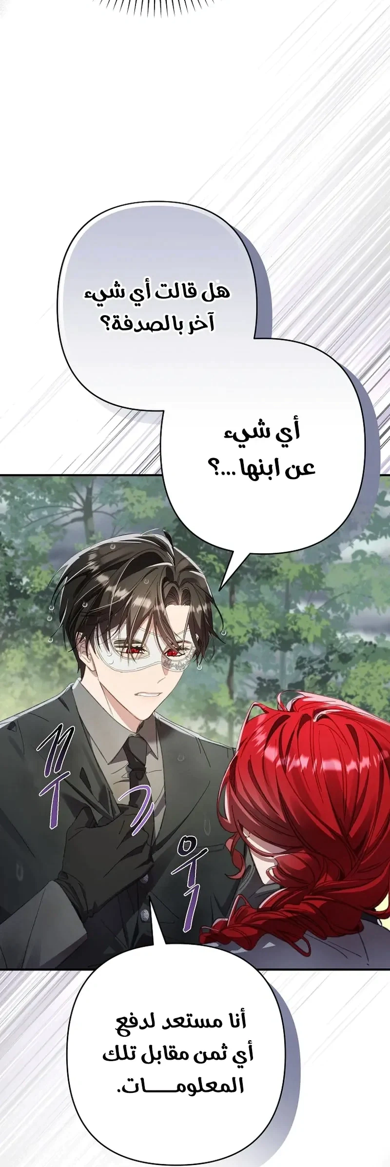 Read I Faked a Pregnancy but My Husband Returned AR Manga Online