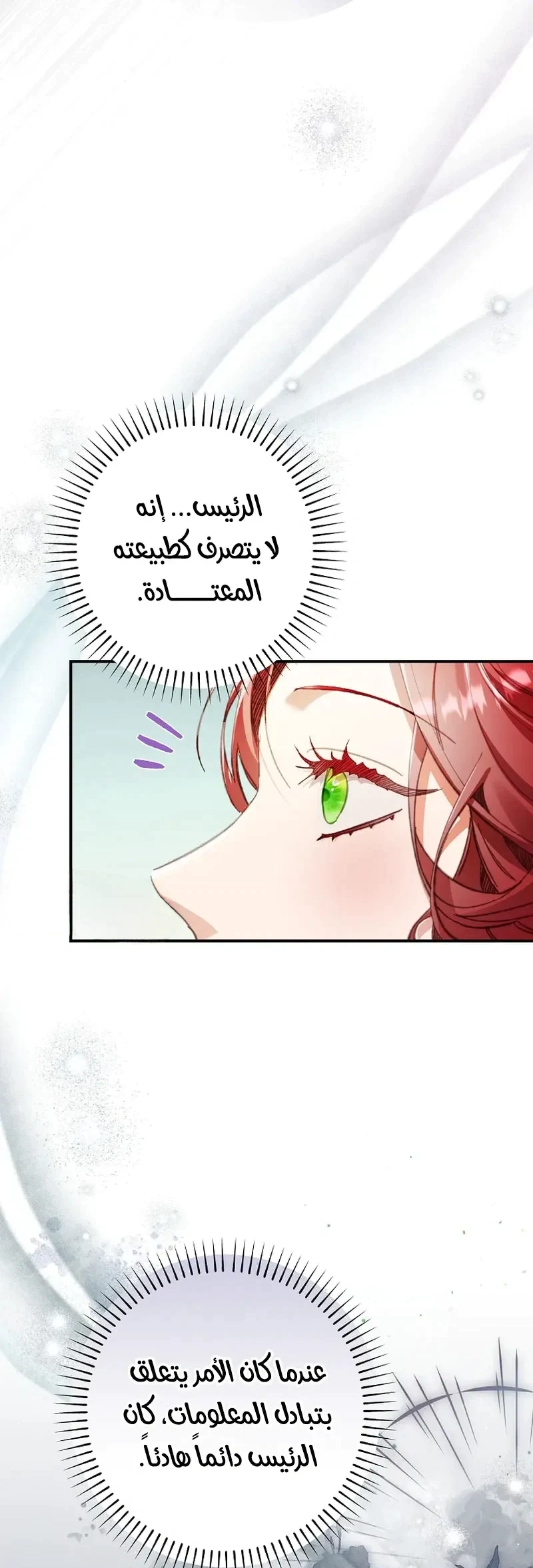 Read I Faked a Pregnancy but My Husband Returned AR Manga Online