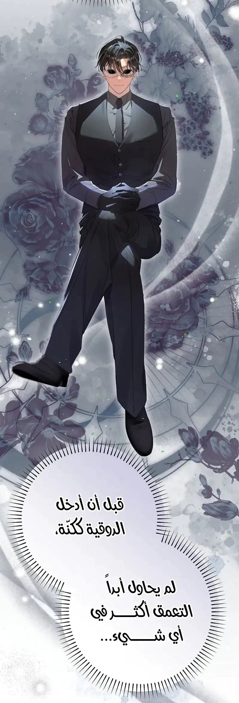 Read I Faked a Pregnancy but My Husband Returned AR Manga Online