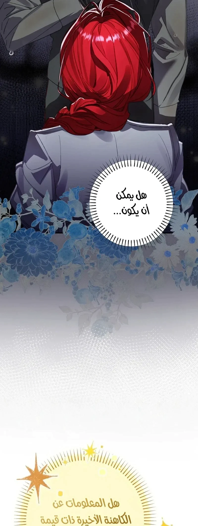 Read I Faked a Pregnancy but My Husband Returned AR Manga Online