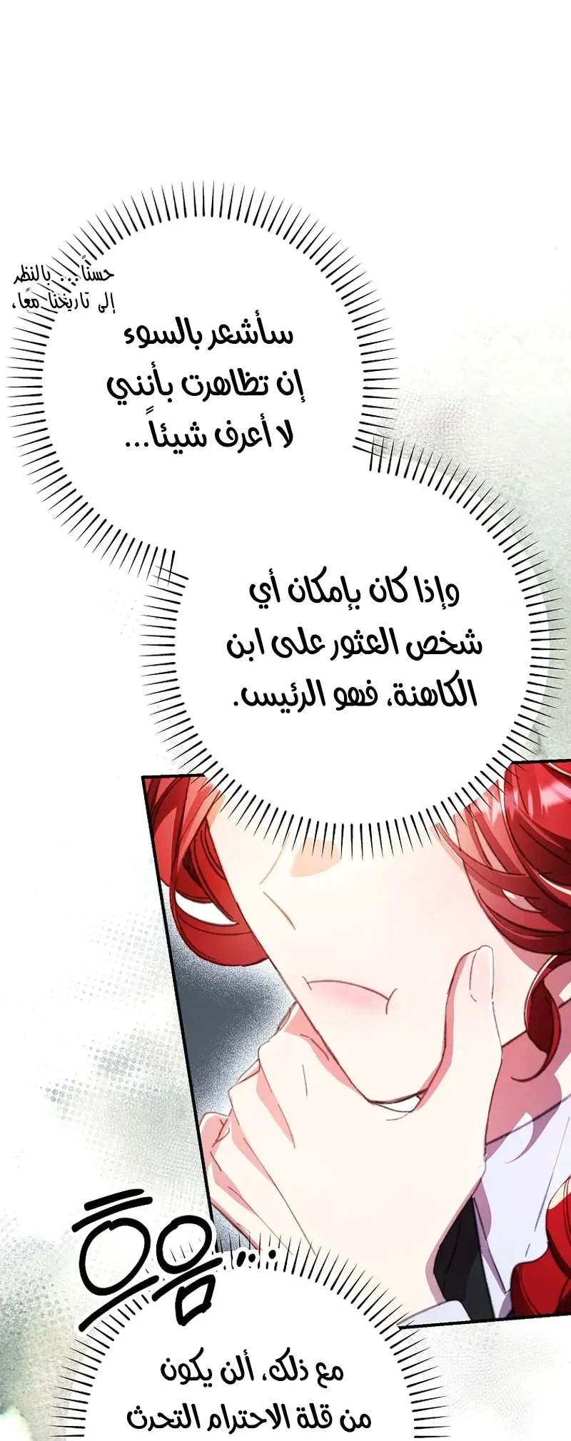 Read I Faked a Pregnancy but My Husband Returned AR Manga Online