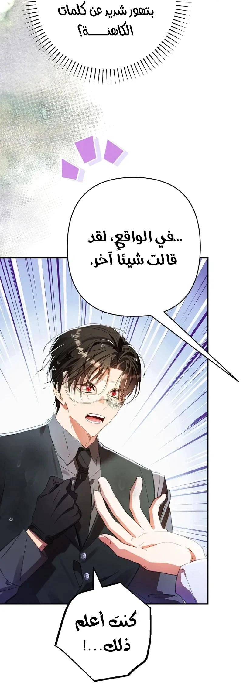 Read I Faked a Pregnancy but My Husband Returned AR Manga Online