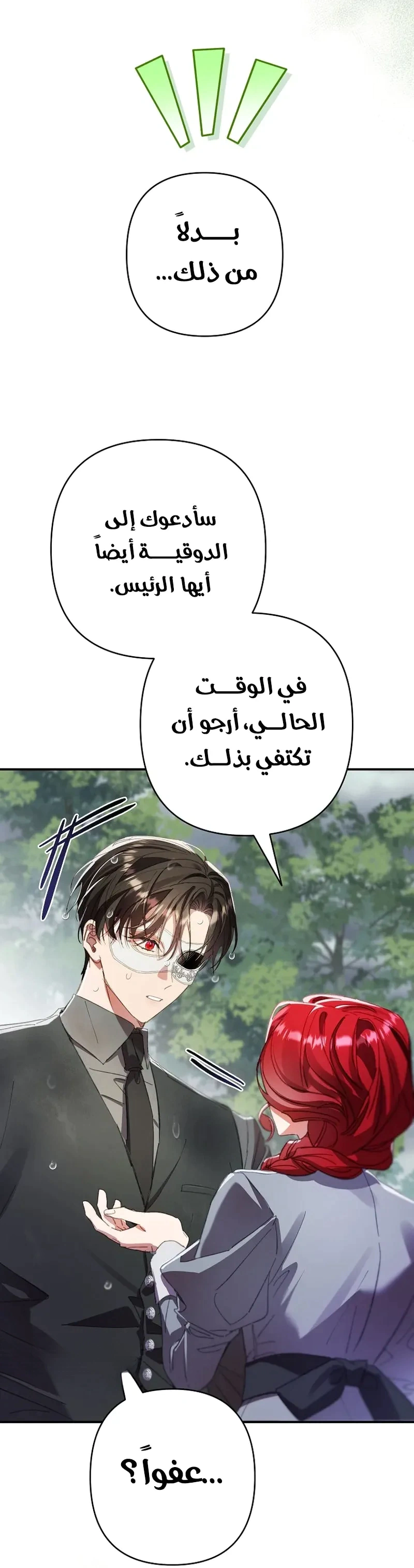 Read I Faked a Pregnancy but My Husband Returned AR Manga Online