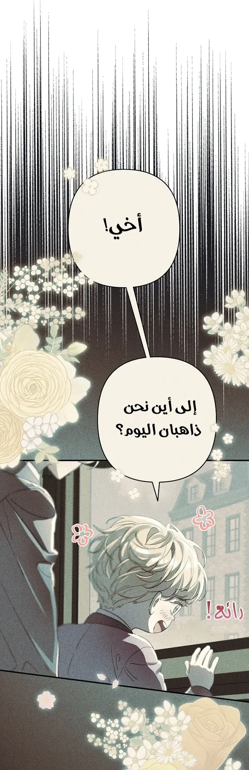 Read I Faked a Pregnancy but My Husband Returned AR Manga Online