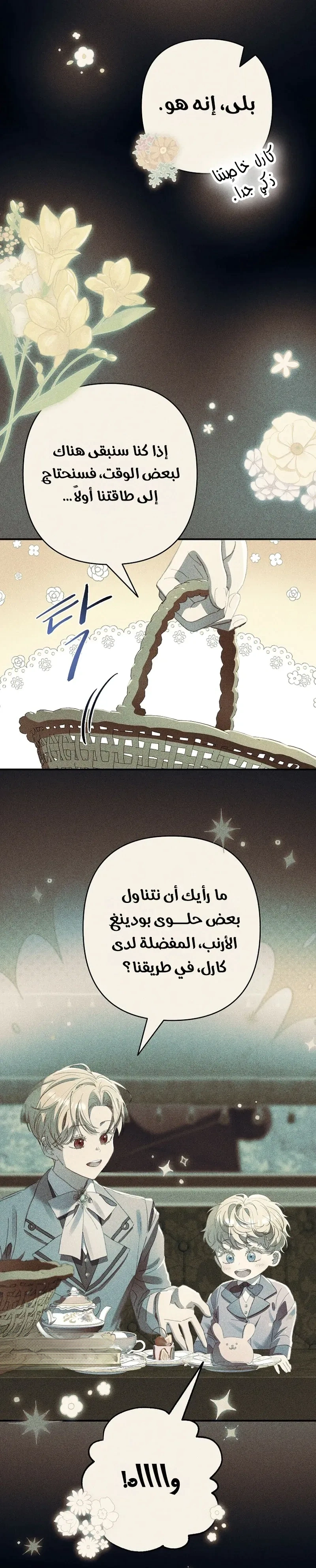 Read I Faked a Pregnancy but My Husband Returned AR Manga Online